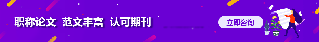 語言學論文發表咨詢