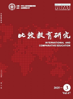 比較教育研究封面