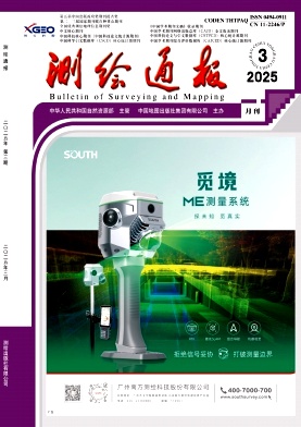 測繪通報封面