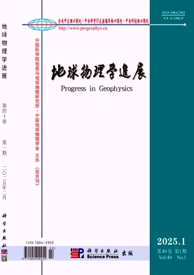 地球物理學進展封面