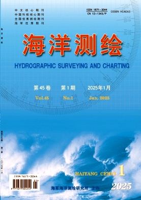 海洋測繪封面