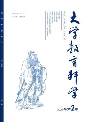 大學教育科學封面