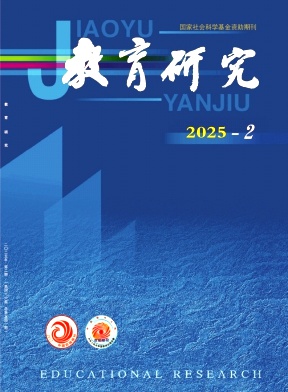 教育研究封面