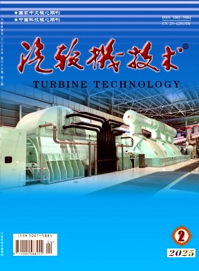 汽輪機技術封面