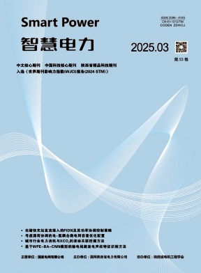智慧電力封面