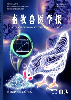 畜牧獸醫學報封面