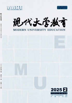 現代大學教育封面