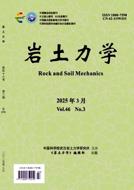 巖土力學封面