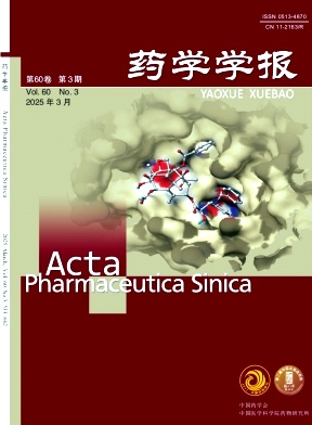 藥學(xué)學(xué)報(bào)封面