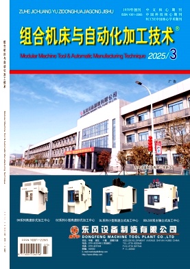組合機(jī)床與自動化加工技術(shù)封面
