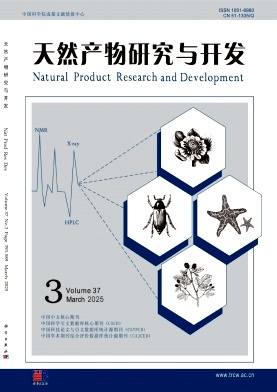 天然產物研究與開發