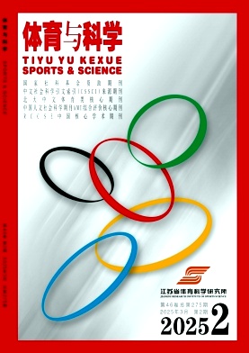 體育與科學(xué)