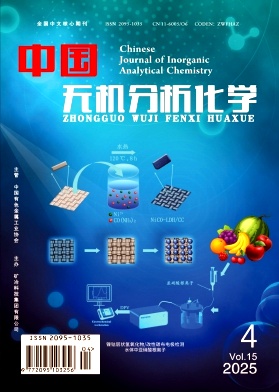 中國(guó)無(wú)機(jī)分析化學(xué)