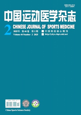 中國運動醫(yī)學雜志