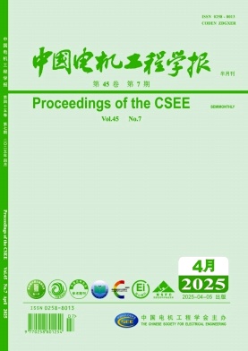 中國電機工程學報