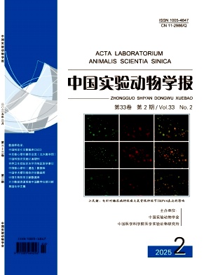 中國實驗動物學報