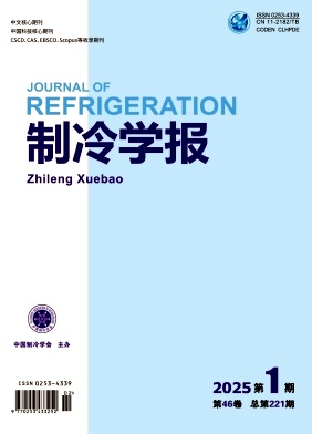 制冷學報