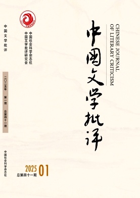 中國文學批評