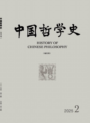 中國哲學史