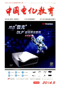 中國電化教育征稿