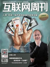 互聯網周刊征稿
