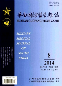 華南國防醫學雜志