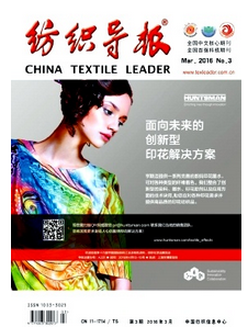 紡織導(dǎo)報(bào)雜志征稿范例