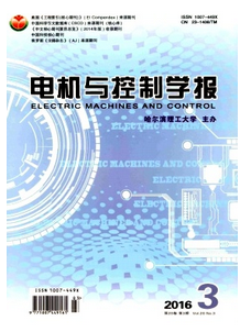 電機與控制學報投稿目錄表