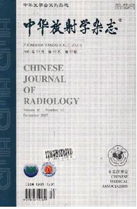 中華放射學雜志