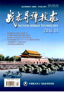 戰(zhàn)術(shù)導(dǎo)彈技術(shù)