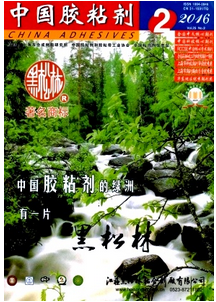 中國(guó)膠粘劑