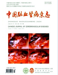 中國腦血管病雜志