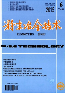 粉末冶金技術(shù)