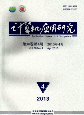 計算機論文期刊在選擇期刊上有什么特點呢