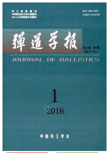 彈道學(xué)報