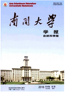 南開大學學報：自然科學版