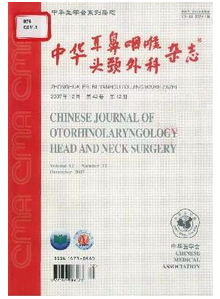 中華耳鼻咽喉頭頸外科雜志