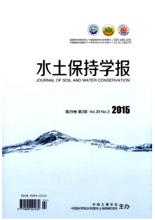 水土保持學報主要發表什么類型的論文