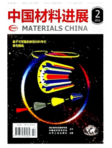 中國材料進展雜志投稿