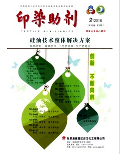 印染助劑雜志投稿