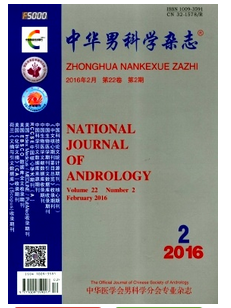 中華男科學(xué)雜志