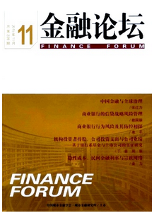 商業銀行金融營銷新管理體制應用