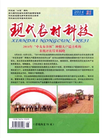 河北農業論文哪里發表收錄快