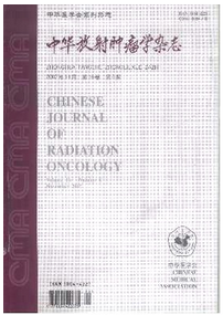 中華放射腫瘤學(xué)雜志