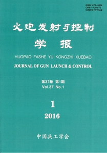 火炮發(fā)射與控制學(xué)報(bào)