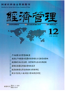 經濟期刊的不同等級的區別