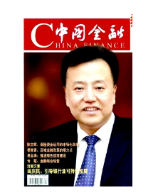 中國金融雜志是否是核心期刊