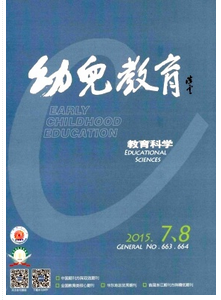 山東幼兒教育評(píng)審以及工作中有什么要求