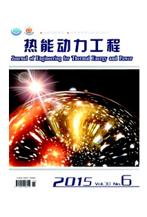熱能動力工程雜志是核心期刊嗎