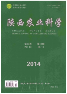 陜西農(nóng)業(yè)論文有何格式要求